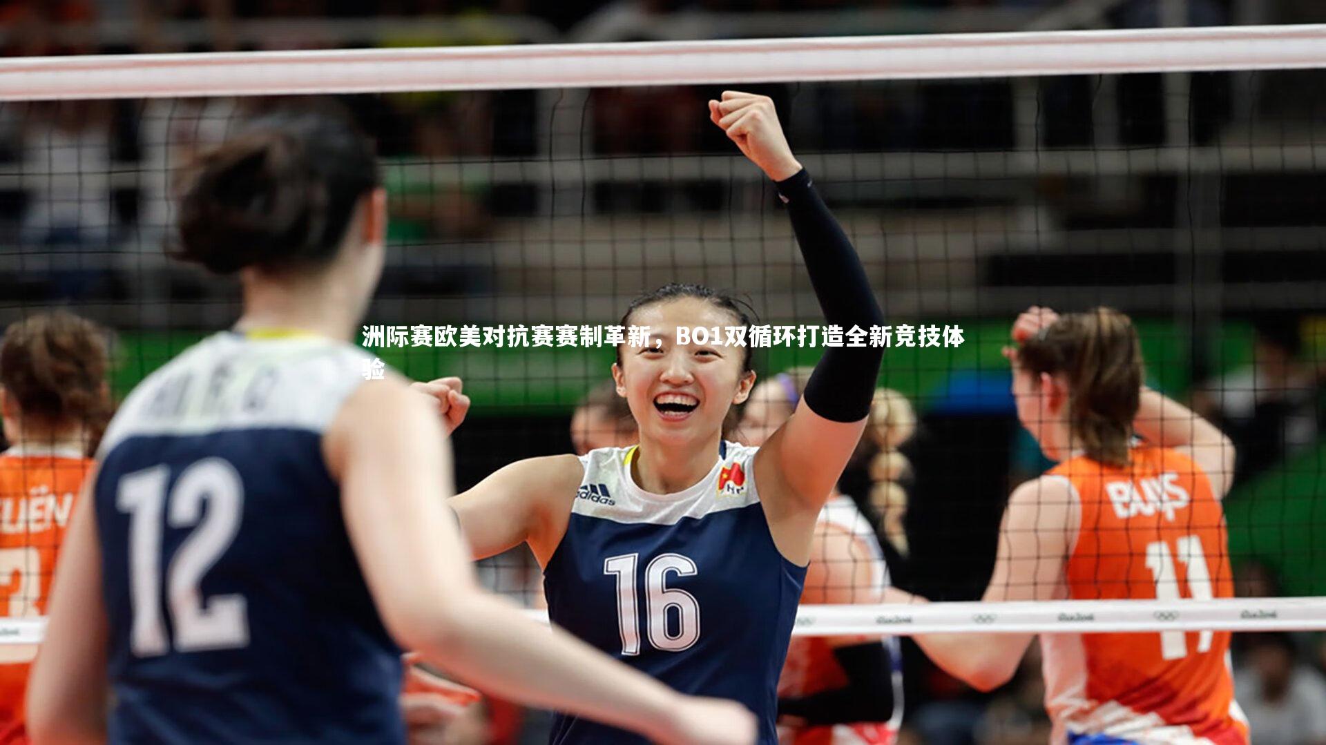 b体育下载_洲际赛欧美对抗赛赛制革新，BO1双循环打造全新竞技体验